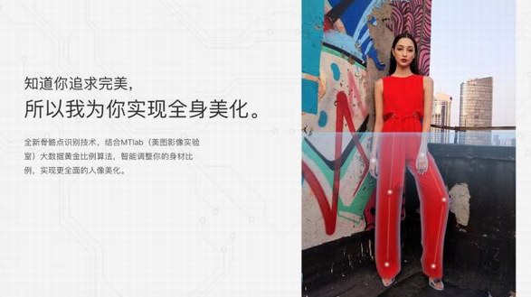 vivo X23美體相機(jī)很眼熟，原來是“借鑒”美圖T9手機(jī)的全身美型功能！