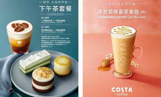 COSTA COFFEE ：以實(shí)力定義講究生活的品質(zhì)之選