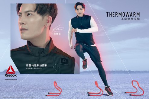 不向溫度妥協，Reebok THERMOWARM溫暖系列向冬日出擊