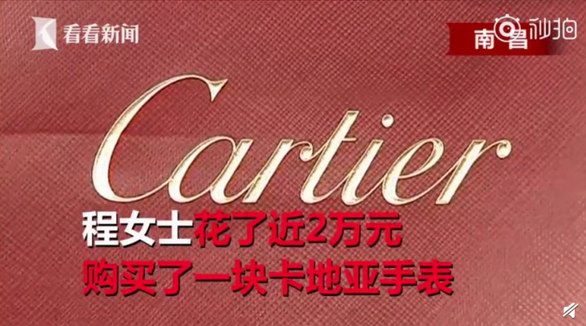 卡地亞（Cartier ）手表質(zhì)量服務(wù)堪憂！3天居然慢5個(gè)小時(shí)！