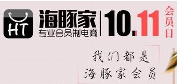 海豚家會(huì)員日大促變美不剁手，網(wǎng)紅達(dá)人花式邀你來拔草！