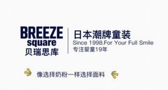 BREEZEsquare雙十一大回饋，給你前所未有的折扣！