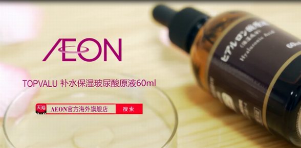 假后回歸——永旺（AEON）GLAMATICAL玻尿酸原液讓你精神抖擻重返職場