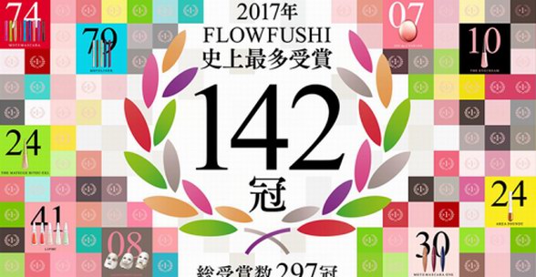 三越伊勢丹雙11|初老并不可怕，flowfushi面膜助你“逆齡”