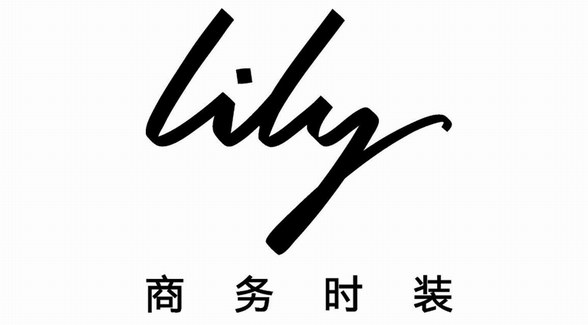 商務(wù)時(shí)裝第一品牌Lily多款單品入選天貓雙十一爆款清單