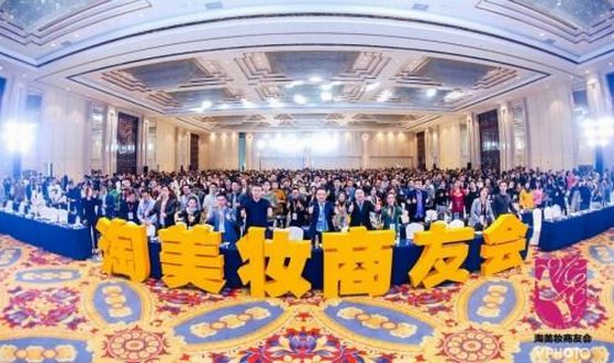 2018年度盛典——順電商變革之勢，中小微賣家站上了行業(yè)新起點！