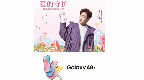 三星Galaxy A8s獨角精靈版今起預售 2799元預約有好禮