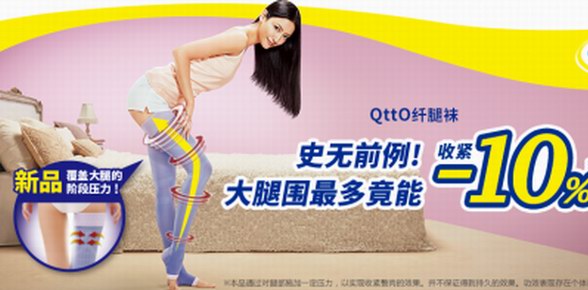 睡美人的秘密武器，Medi QttO 助你“美腿”可以如此簡(jiǎn)單