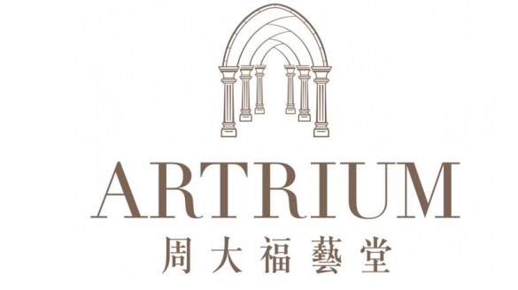 「ARTRIUM周大福藝堂」首次亮相香港國際珠寶展