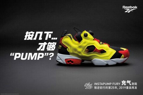 Reebok InstaPump Fury OG 按下氣泵，開啟未來！