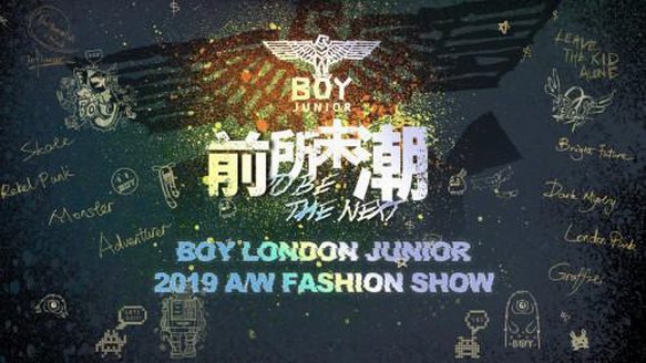 BOY LONDON JUNIOR:來(lái)自cool小孩的“挑釁”!