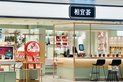 相宜本草旗下首家虹橋機(jī)場體驗(yàn)店-相宜薈開放試營業(yè)