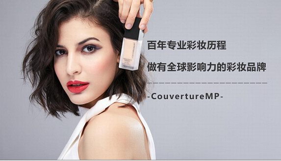 中國好聲音劉至佳跨界代言美妝品牌CouvertureMP！