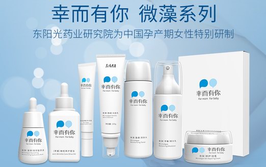 上市藥企研發(fā)打造的科學(xué)護(hù)膚品牌——幸而有你