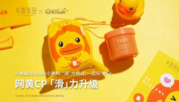 半畝花田X B.Duck小黃鴨——網(wǎng)“黃”CP，帶來夏日沐浴新體驗(yàn)