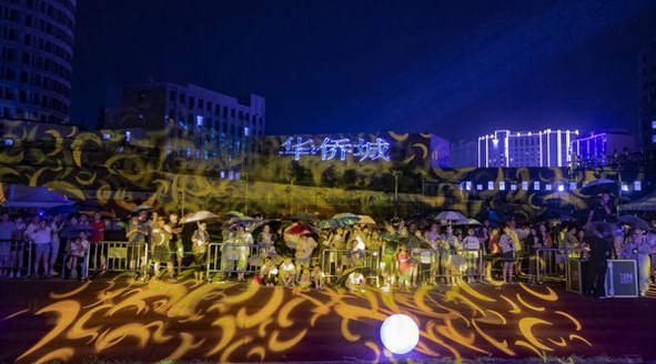 夏日傾情——2019華僑城“花園城市，華彩時(shí)代”山地嘉年華盛大啟幕