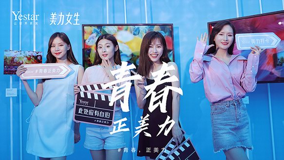 2019Yestar藝星美力女生，美麗碰撞上海高定周！