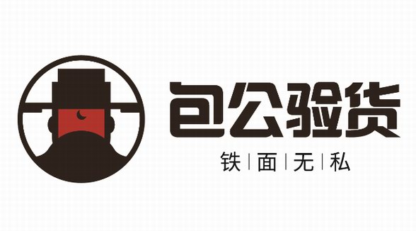 漢斯曼集團打造“包公驗貨”共筑第三方檢驗風(fēng)向標