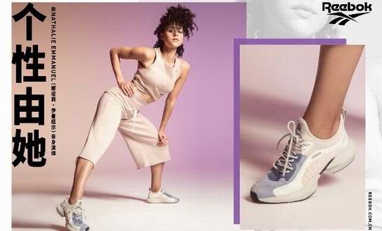 Reebok 全新女款系列張揚(yáng)出街 個(gè)性由她，為個(gè)體發(fā)聲！