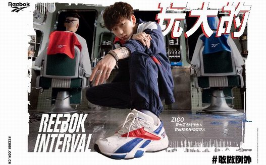 Reebok Interval全線配色來襲，“夠膽”玩大的！