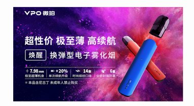 VPO微珀完成A+輪融資，攜手頂級供應鏈推動品牌產品持續(xù)升級