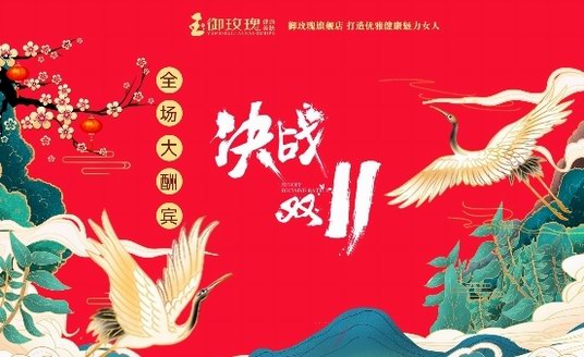 雙11美業(yè)看點(diǎn)，健康美容成為消費(fèi)新趨勢！