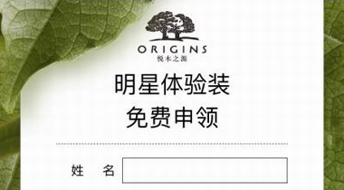 如何能免費(fèi)申請(qǐng)到大牌化妝品小樣，看完悅木之源圣誕球領(lǐng)取方法秒懂