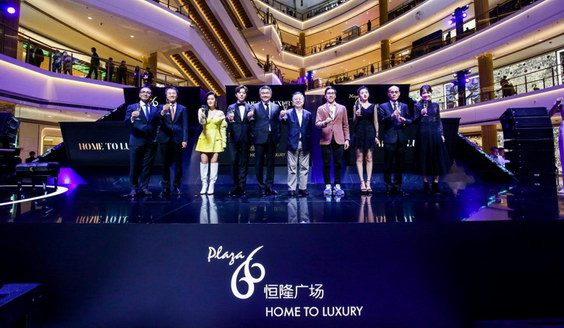 上海恒隆廣場 “HOME TO LUXURY”奢享派對打造極致購物體驗(yàn)