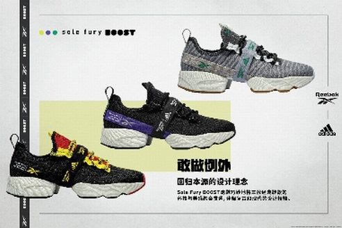 REEBOK SOLE FURY BOOST 賦能雙腳，實(shí)力開跑