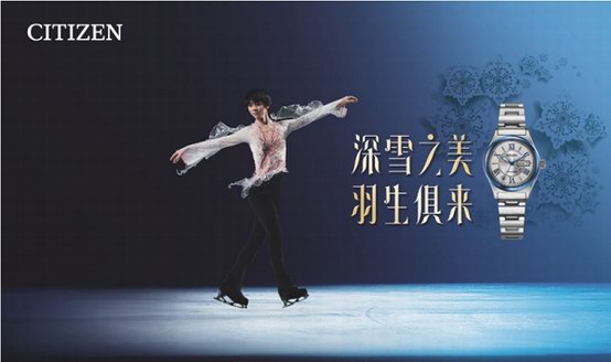 西鐵城推出羽生結(jié)弦代言“深雪”圣誕限量款腕表，百年品牌與年輕粉絲的冰雪交融