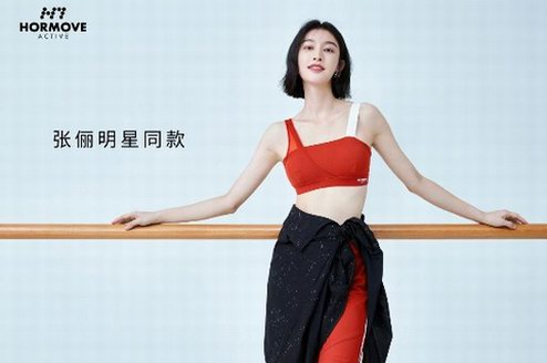 新年為什么要穿紅色？HORMOVE ACTIVE告訴你