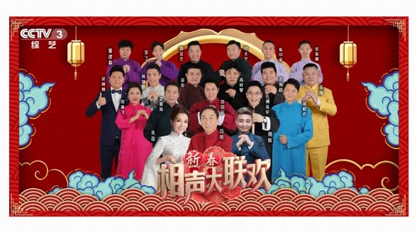 大年初二！提前鎖定《新春相聲大聯(lián)歡》，嘉賓說相聲爆笑不停！