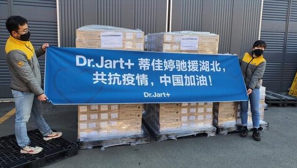 全球美妝品牌Dr.Jart+蒂佳婷為湖北捐贈5萬只口罩