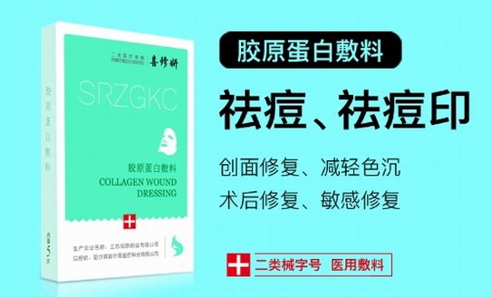 喜修妍綠膜——德國進口高端膠原蛋白原料