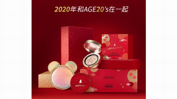 愛敬 AGE20’s 鼠年限定“2020幸運(yùn)新年裝”新品上市