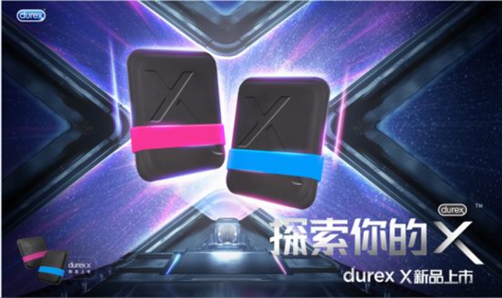 什么避孕套好用？與Durex X一起盡情探索你的X