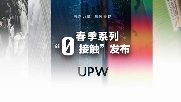 疫情陰云之下，另辟「云上」蹊徑