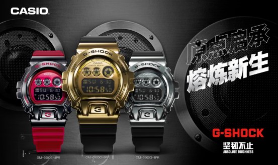 原點啟承，G-SHOCK GM-6900系列熔煉新生