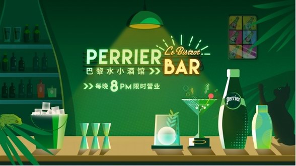 2020 Asia's 50 Best Bars榜單隆重揭曉 “Perrier小酒館” 天貓旗艦店限時(shí)開(kāi)業(yè)