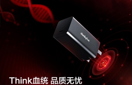 高效充電，有“它”就夠了！thinkplus氮化鎵口紅電源全新升級