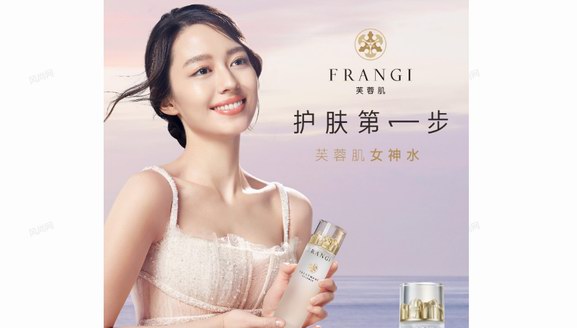 FRANGI攜手吉娜 內(nèi)外兼修 真摯予美