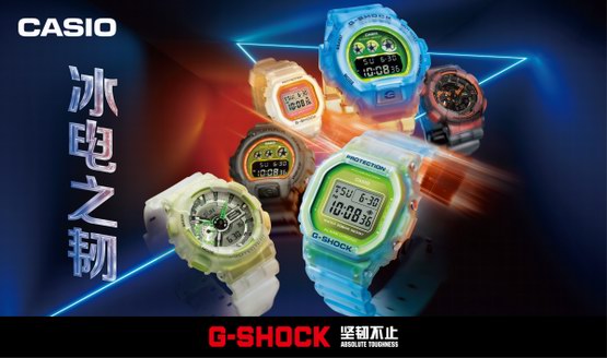 致勝榮耀，熱血集結(jié)！G-SHOCK冰電之韌系列為勝利而戰(zhàn)