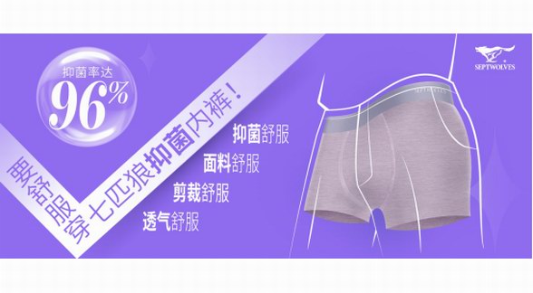 七匹狼夏季新品吸睛618 四大舒服從外帥到“內(nèi)”