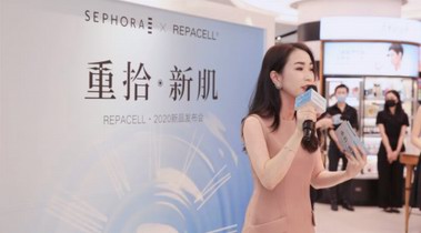 重拾新肌，打破傳統(tǒng)抗老定義——REPACELL 瑞鉑希2020新品發(fā)布會成功舉行