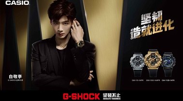 G-SHOCK進(jìn)化重生！白敬亭攜金屬戰(zhàn)甲GM-110角逐潮流爭(zhēng)霸