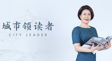 愛閱之城 | 廈門“城市領(lǐng)讀者”卡薩貝拉賀曉紅：傳遞閱讀之美