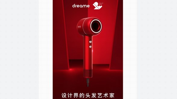  完美詮釋科技與美學(xué)：追覓高速吹風(fēng)機獲2020美國IDEA大獎