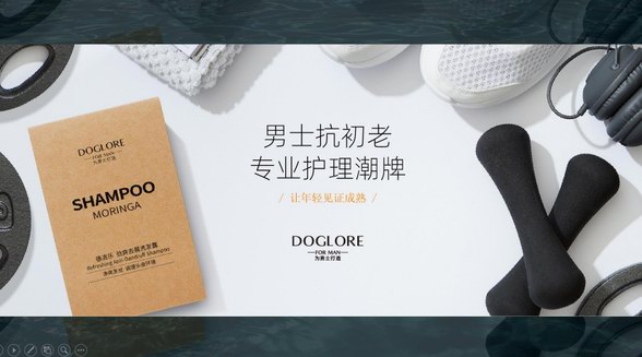  “德洛樂（DOGLORE）”皮膚的知音，希望歲月為你留下的是閱歷而不是皺紋！