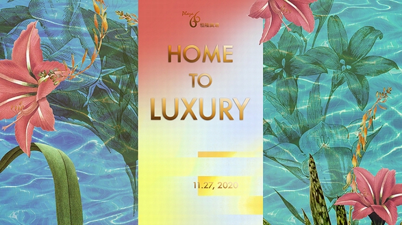 “HOME TO LUXURY”盛裝派對即將燃爆魔都,頂尖大牌打造時尚奢華之夜