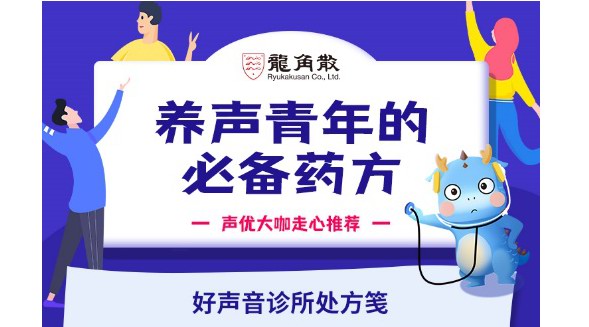 瑜伽、氣泡音、龍角散？ 姜廣濤、季冠霖護(hù)嗓機(jī)密大公開